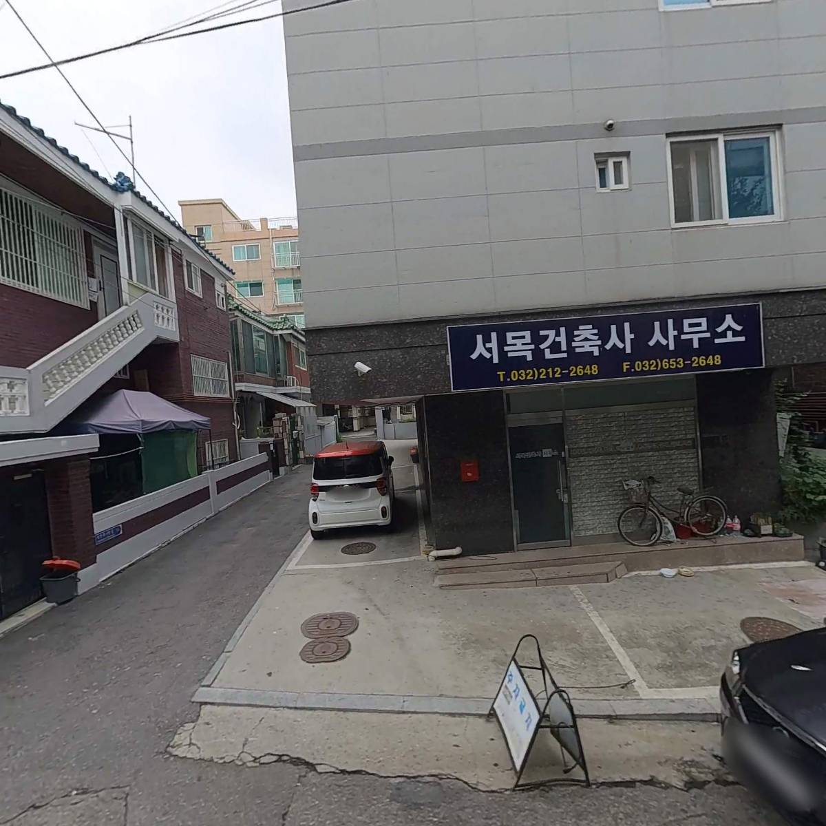 서목건축사사무소