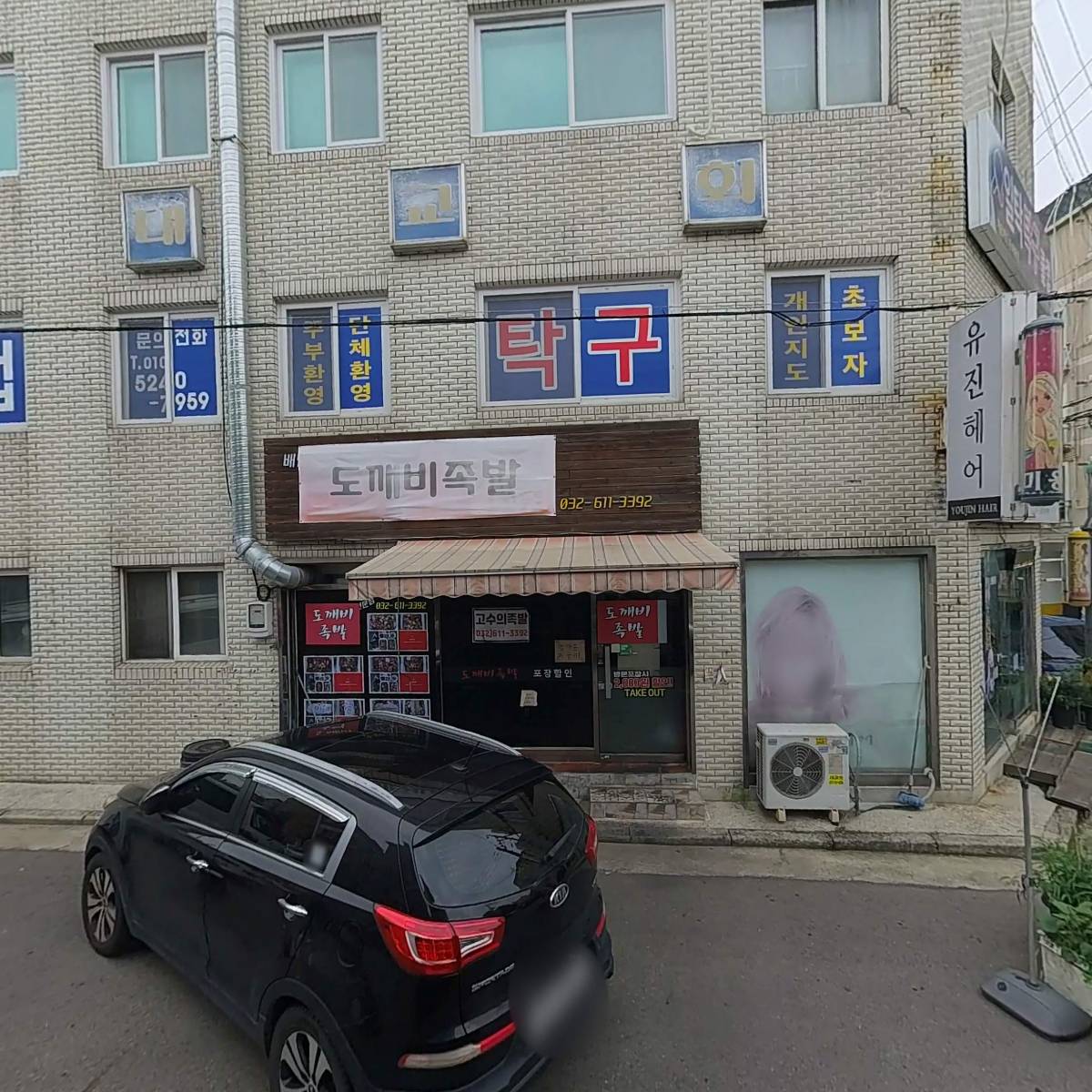 프랑킨숯불양념구이치킨 중동점_3