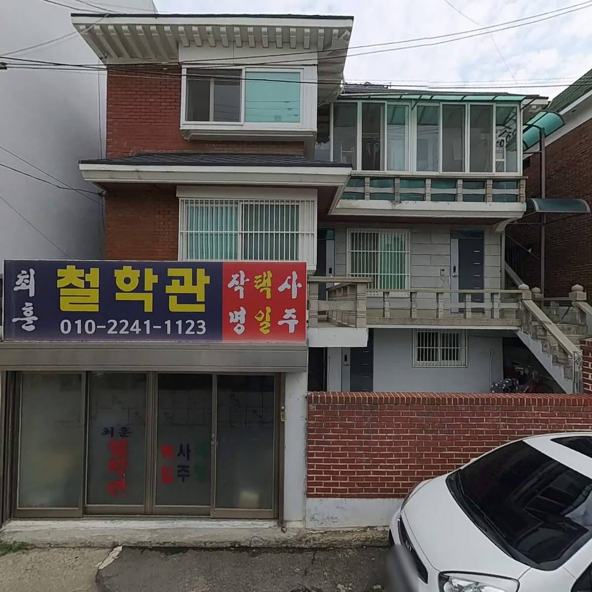 주식회사 골든버킷레드_3