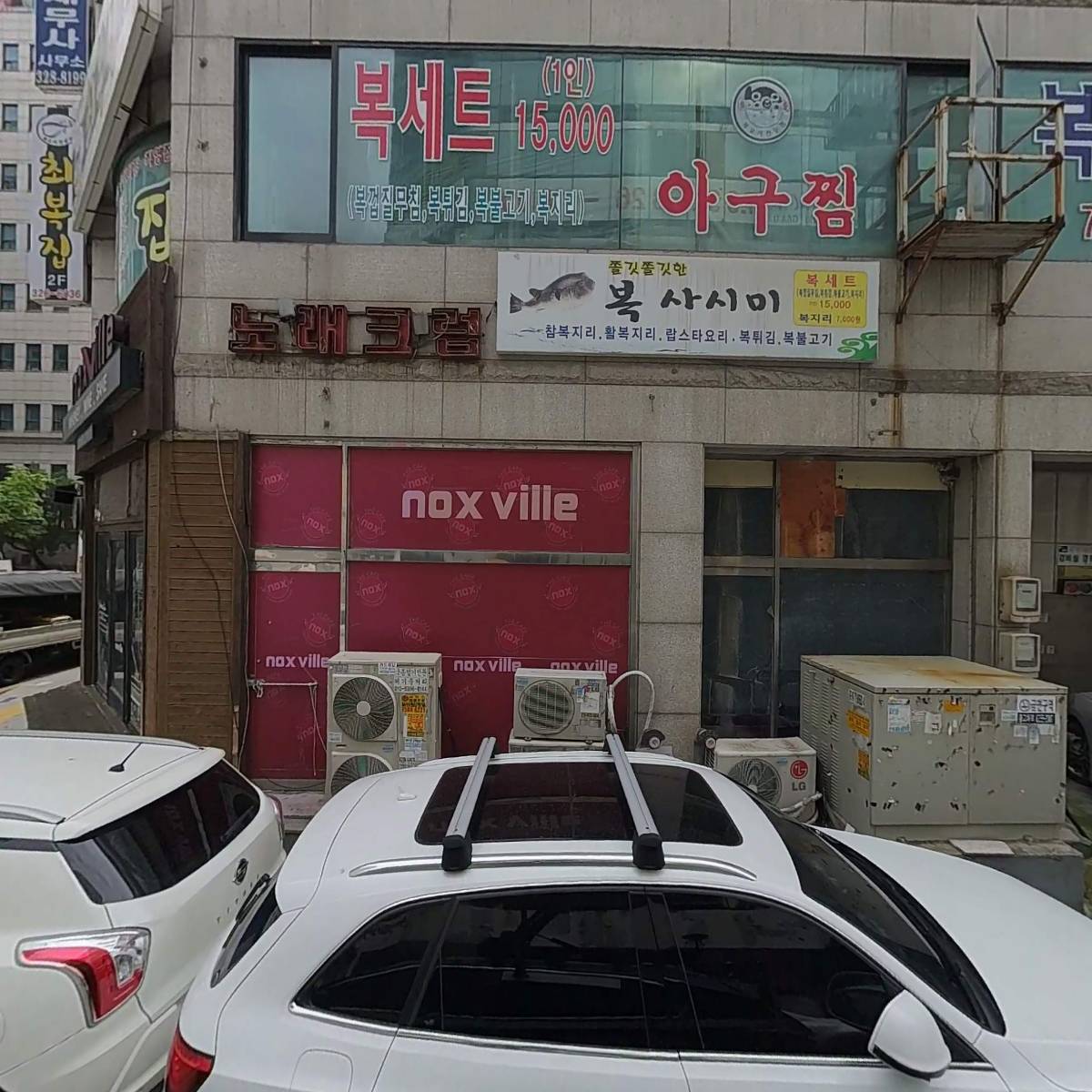 백가네토종순대국해장국