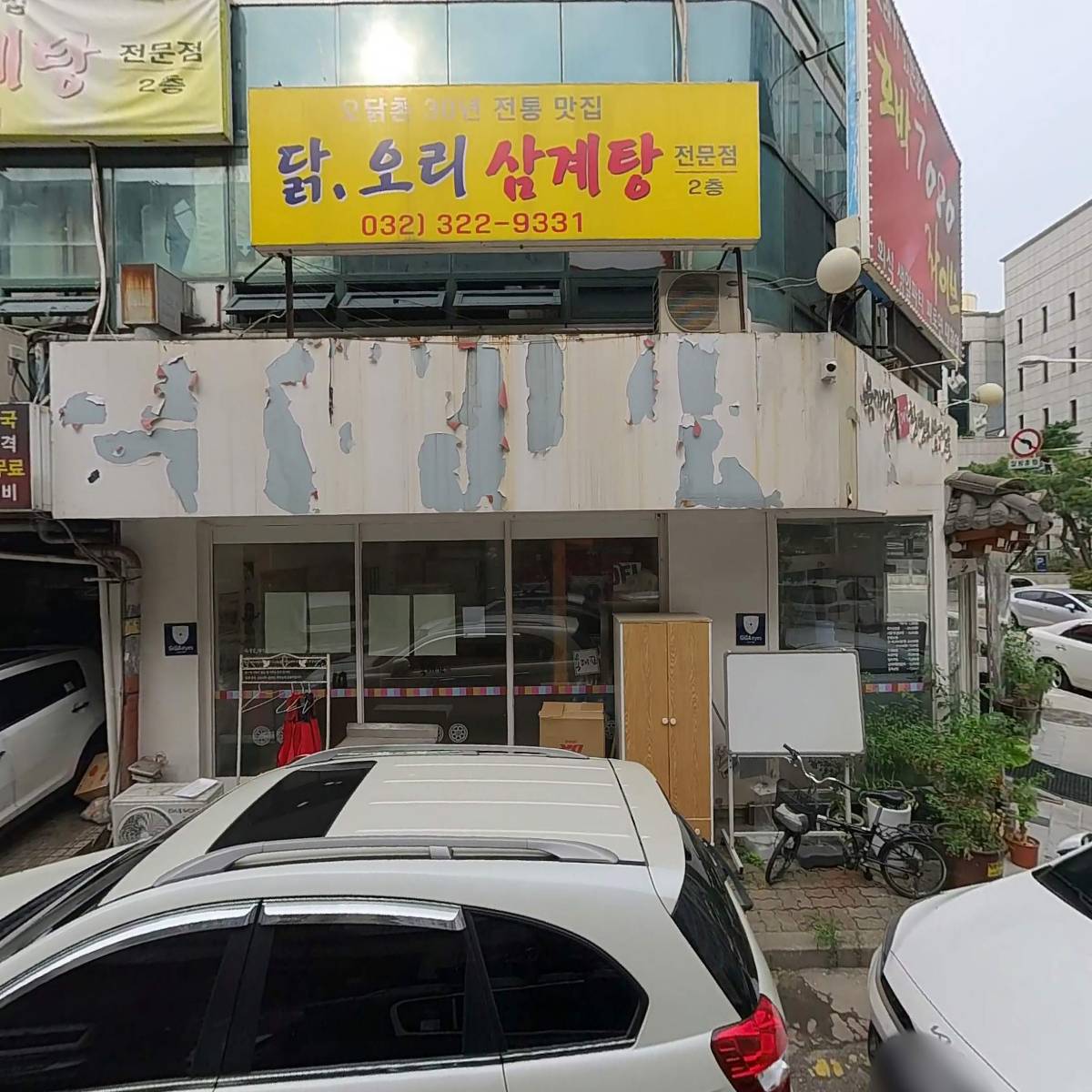 백가네토종순대국해장국_3
