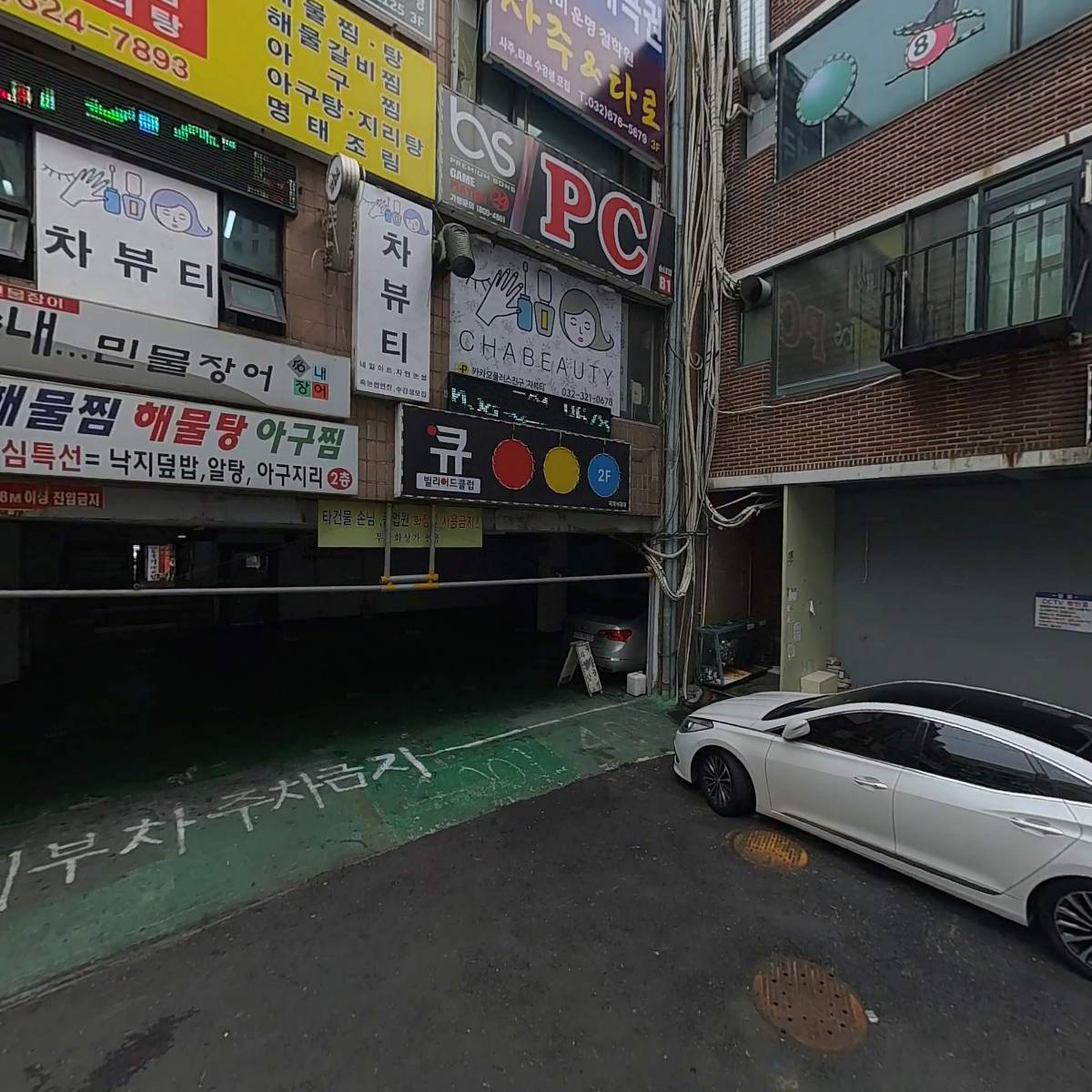 대치갈비살