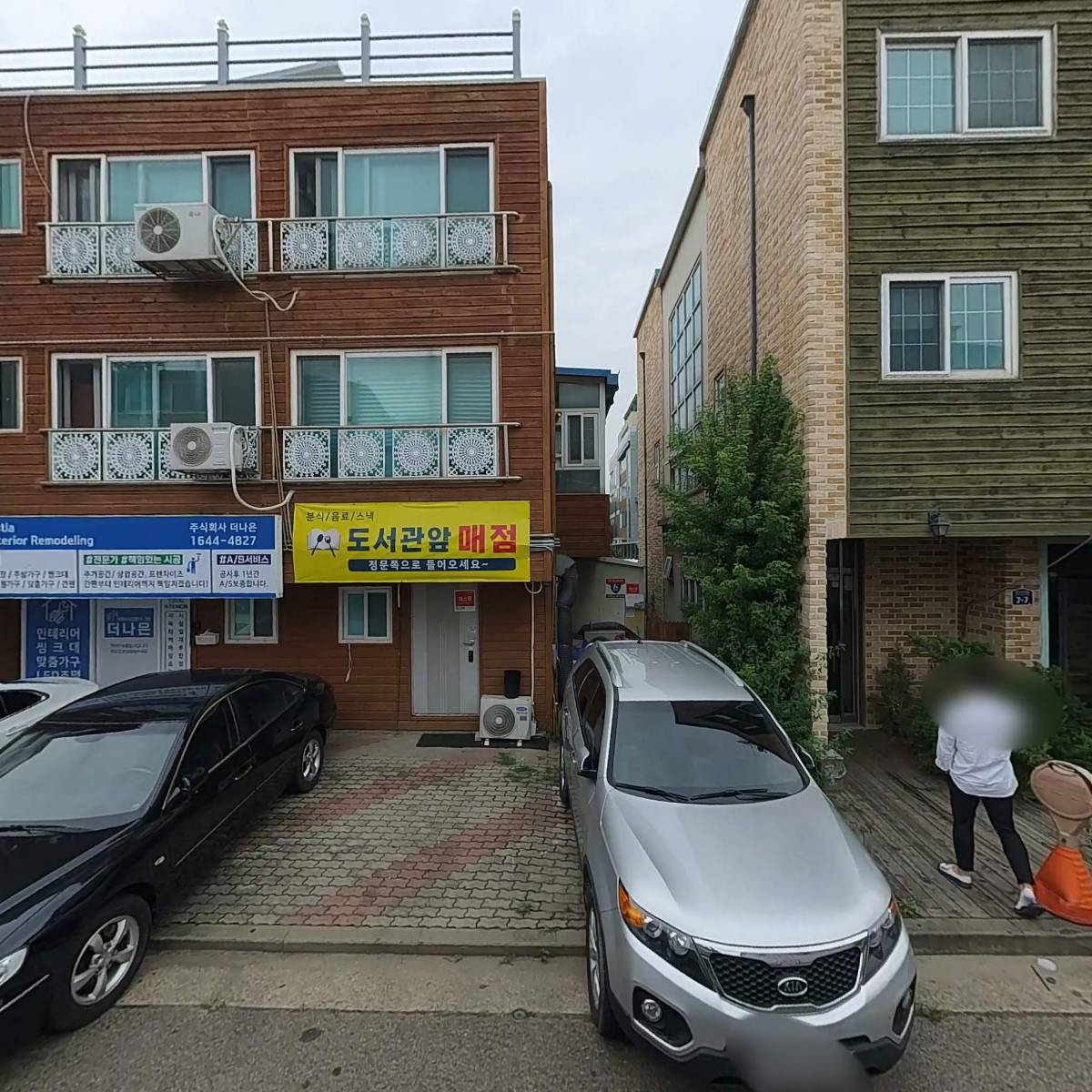 주식회사 더나은그룹_3