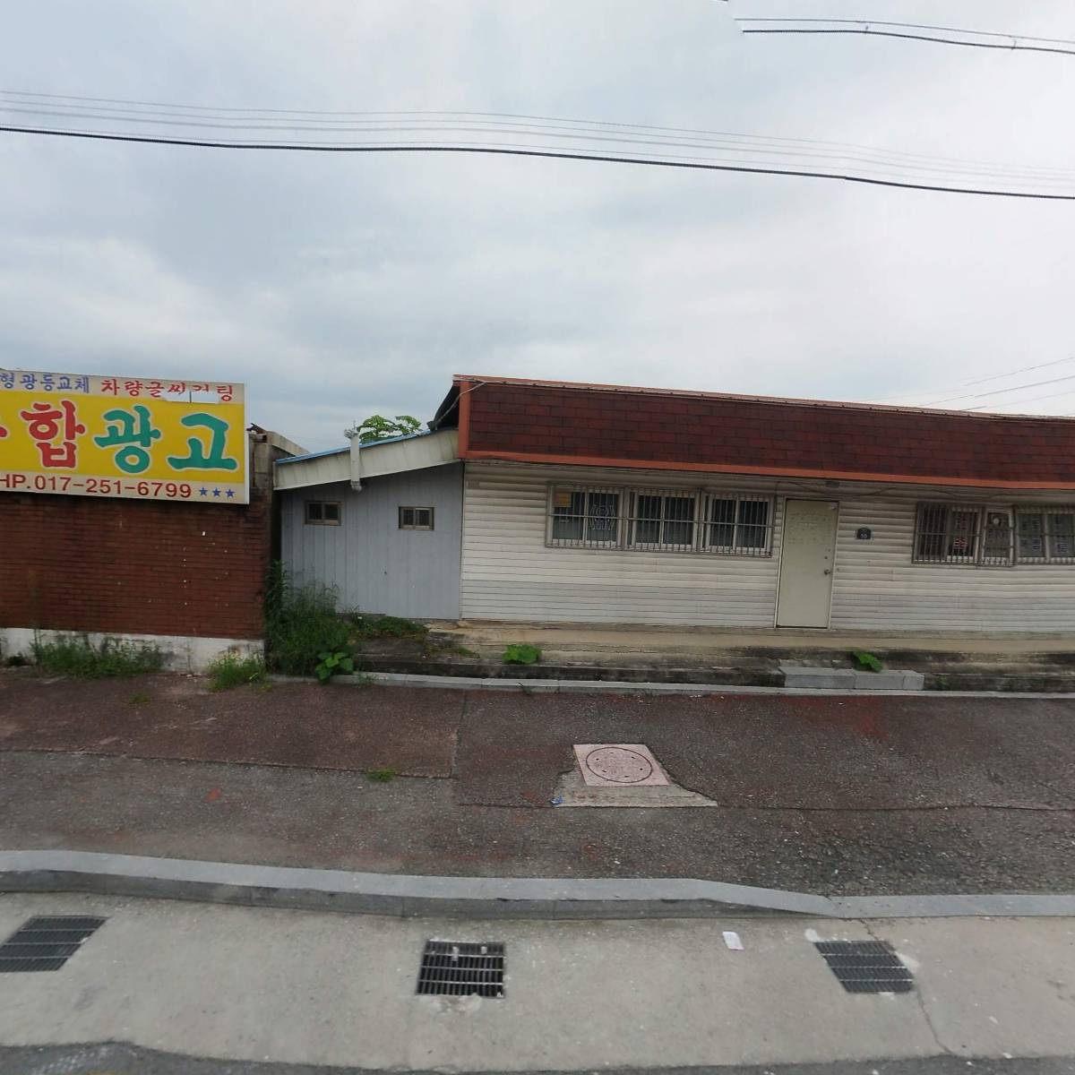 (유)건아건설