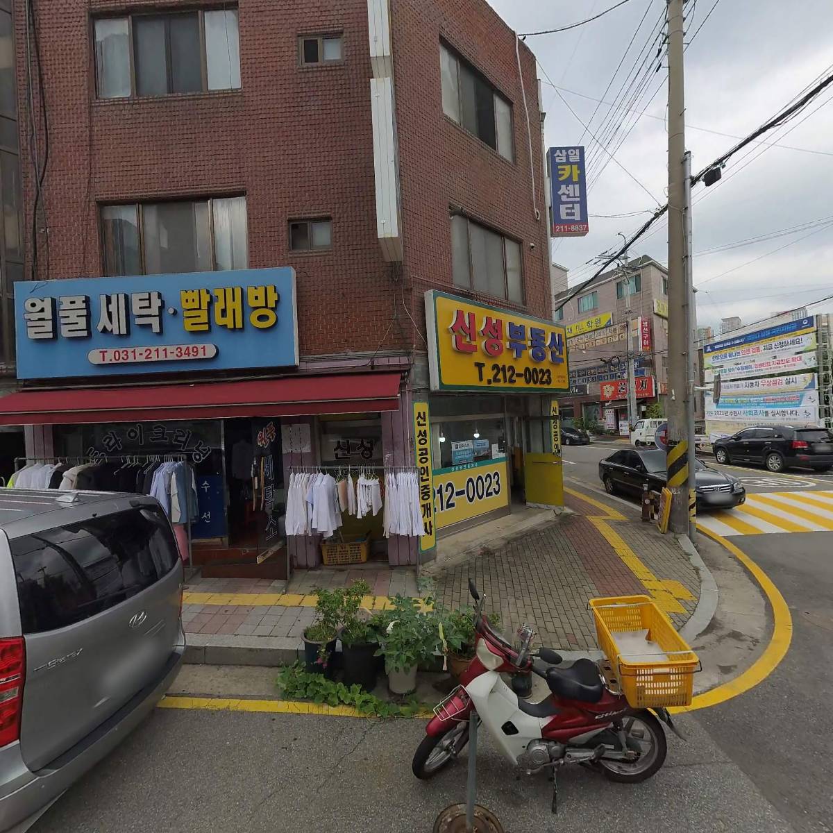 신성부동산