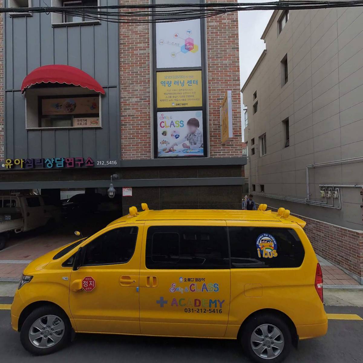 오르다 놀이교육 심리상담 연구소