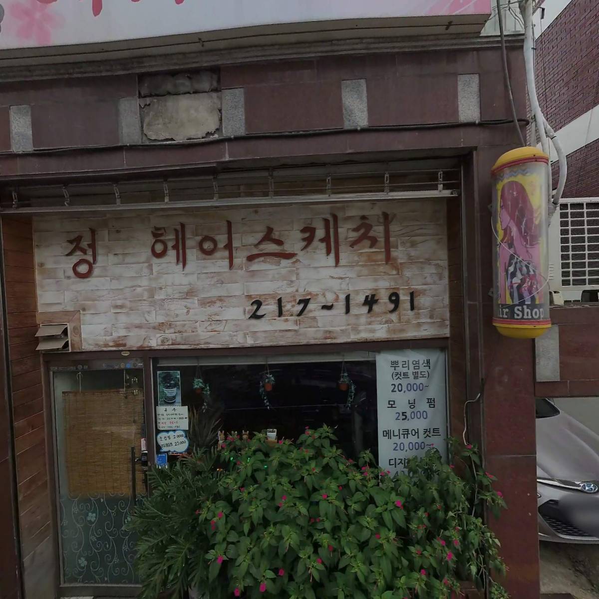 카페 다온