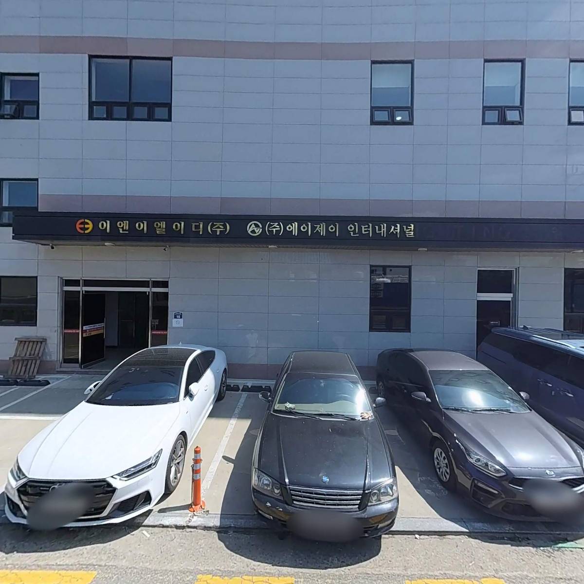 주식회사 에이제이인터내셔널