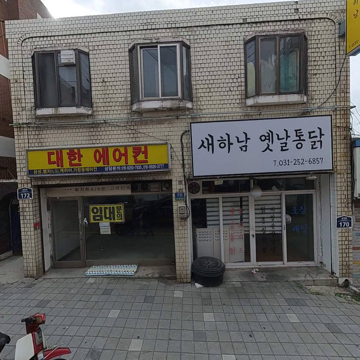 삼천전기상사