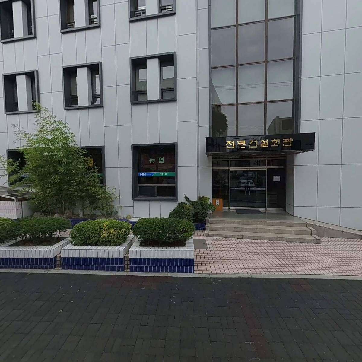 전문건설공제조합수원지점