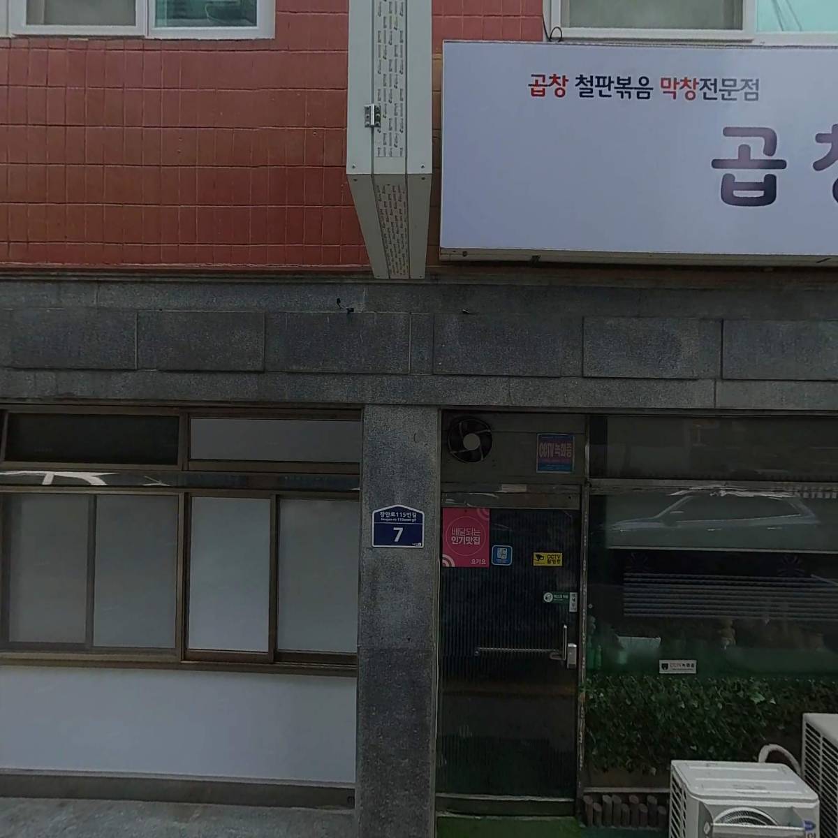 영맨푸드