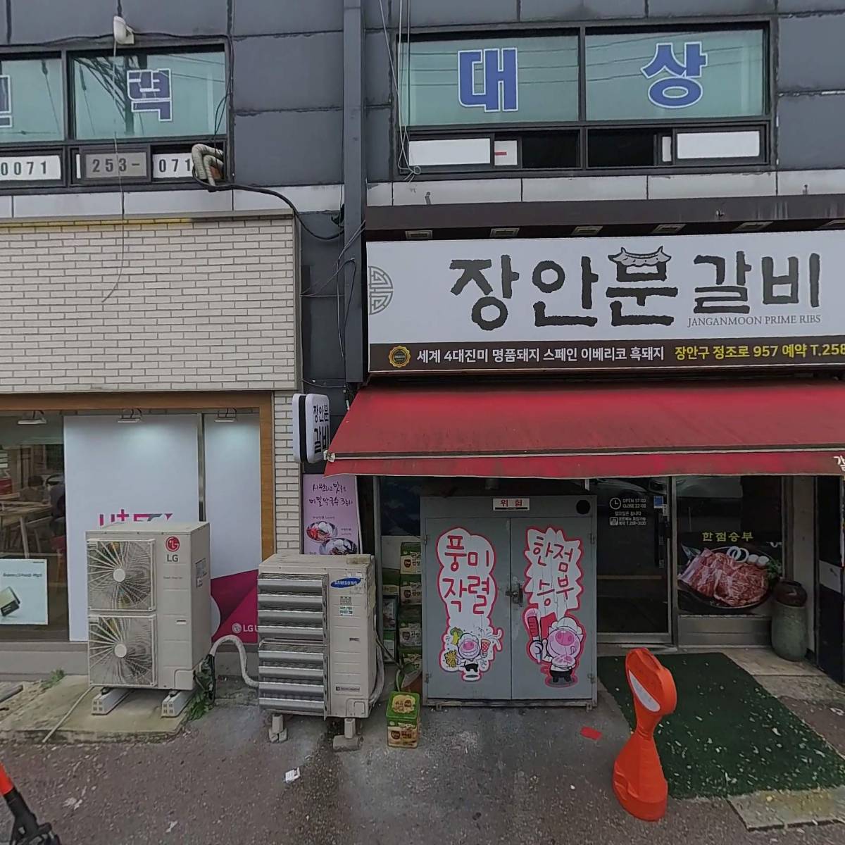 정덕빌딩