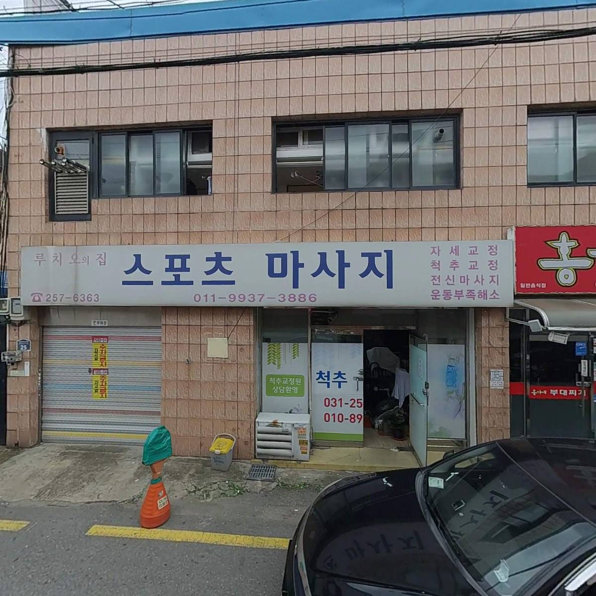 한국진동타일시공협회 디에스티