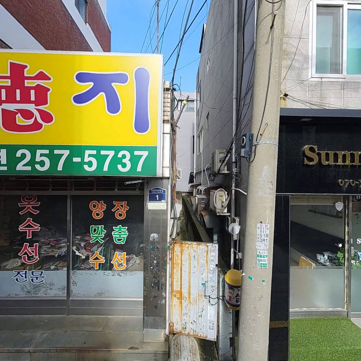 방주종합건축설비