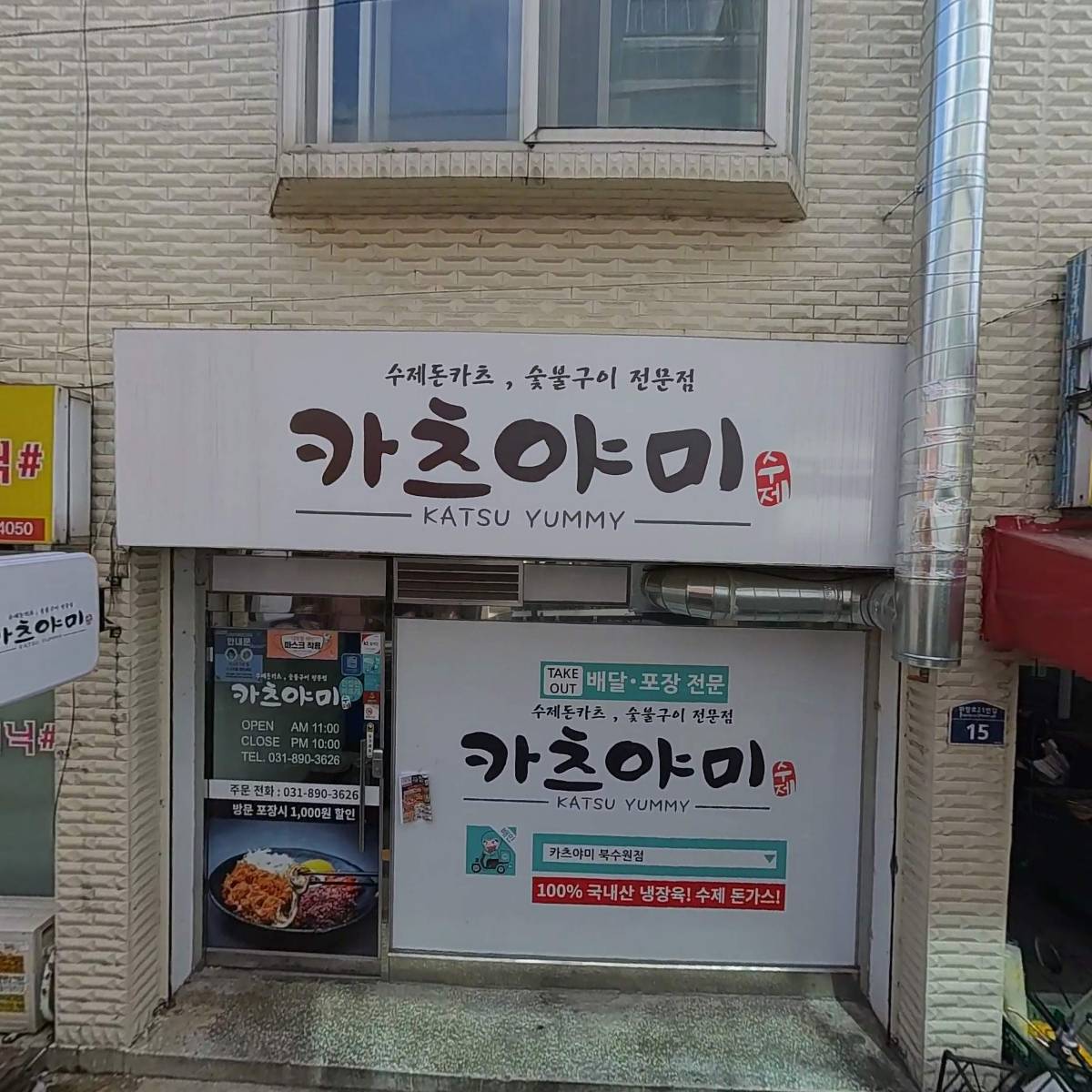 소문난 마약떡볶이