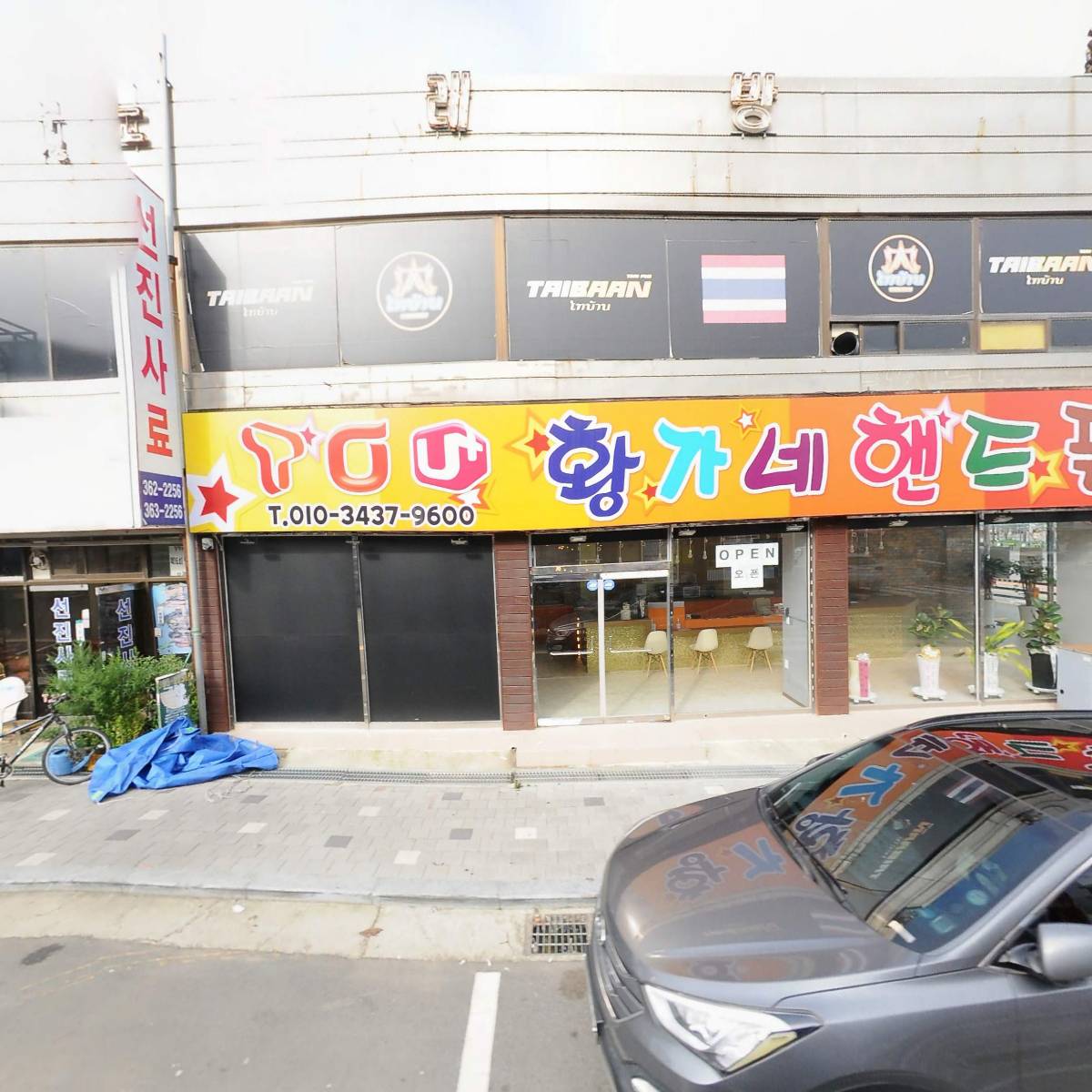 (주)한일수도