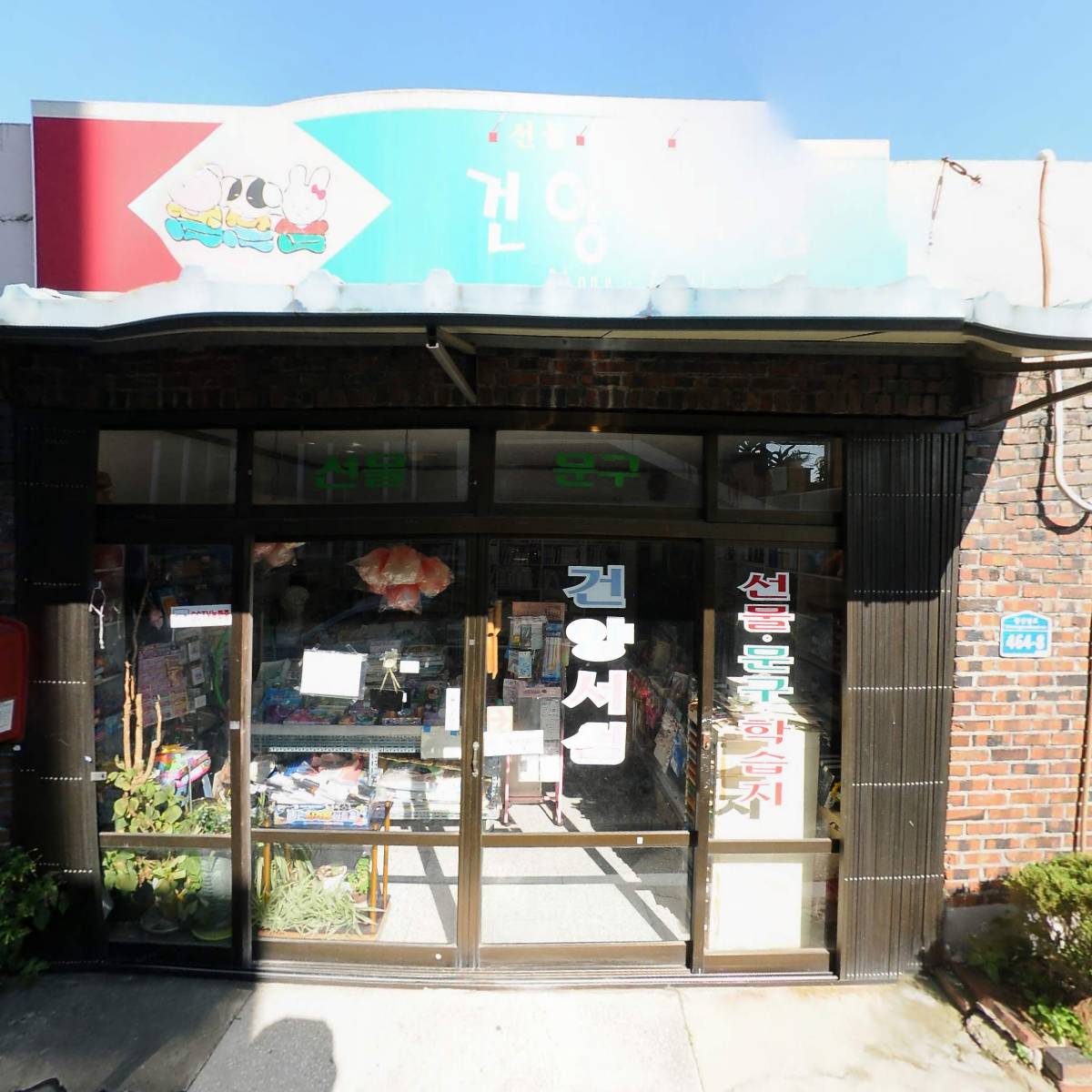 농업회사법인 주식회사 경방