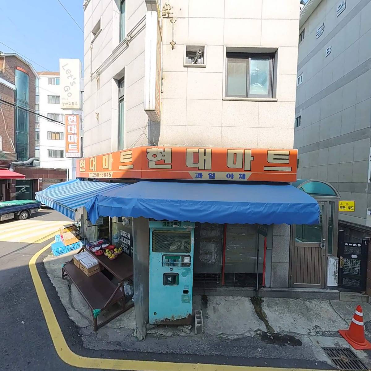 현대마트