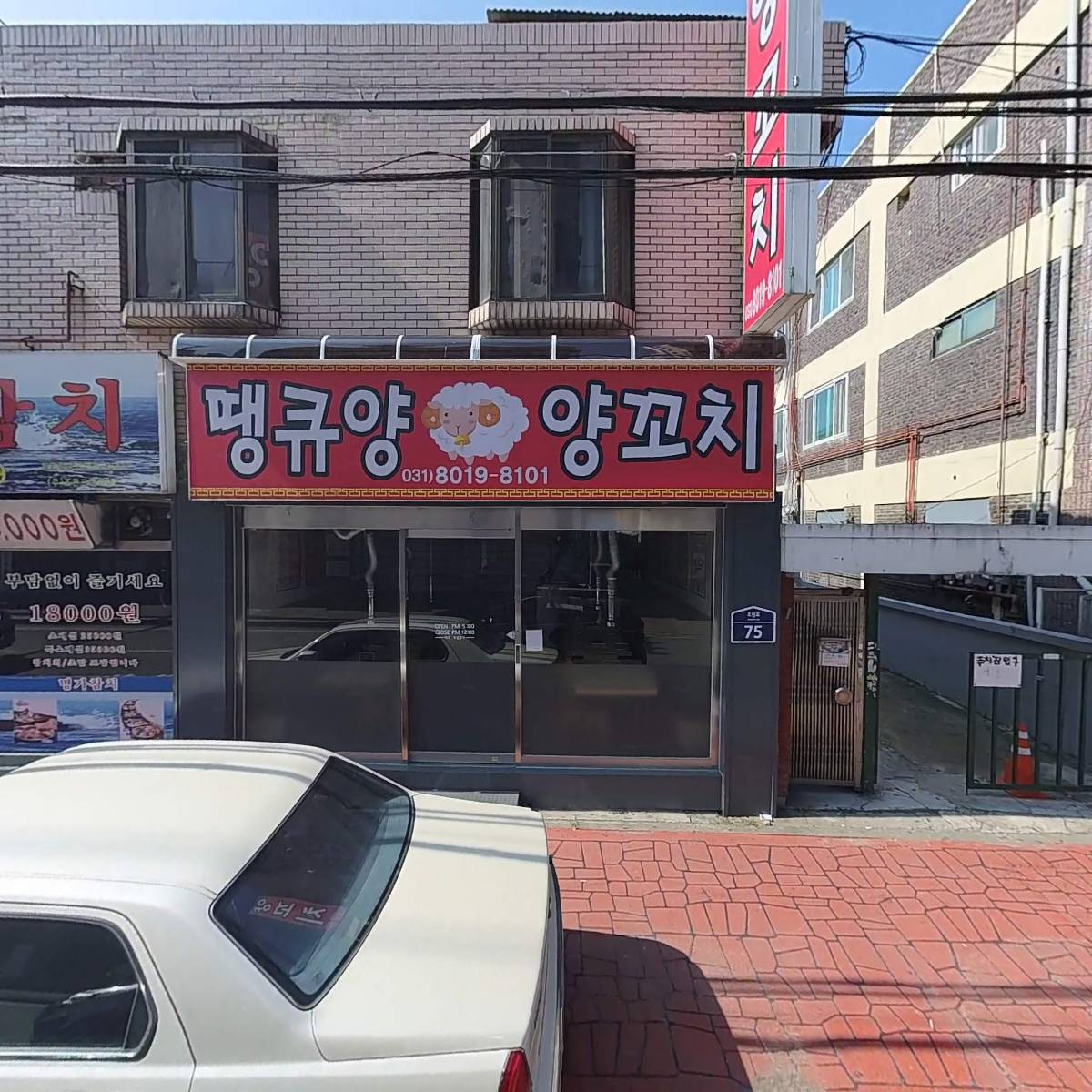 땡큐양양꼬치