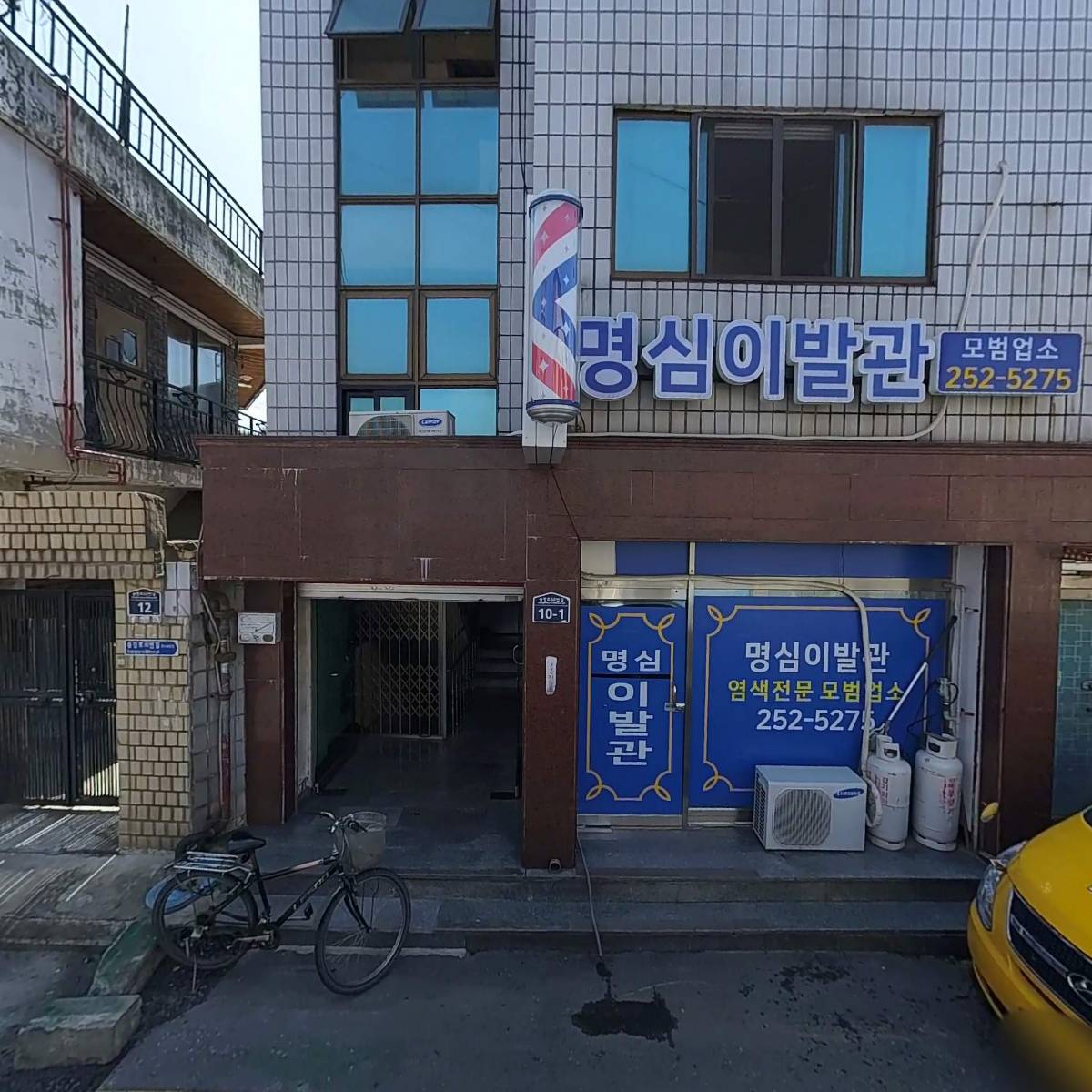 명심이발관