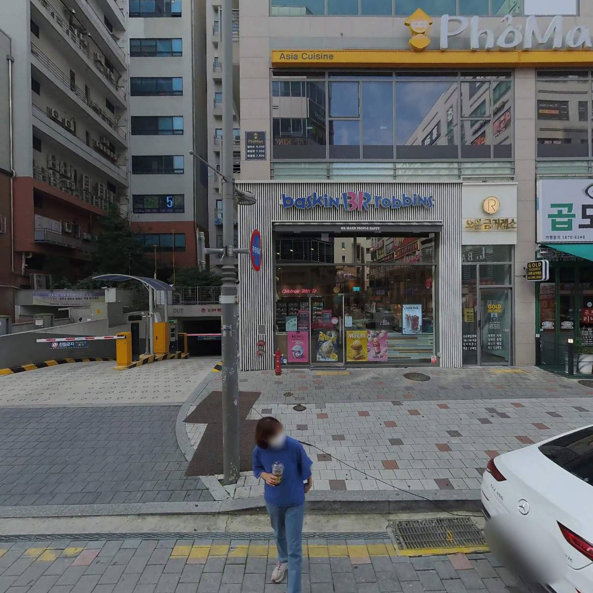 국가대표안마센터