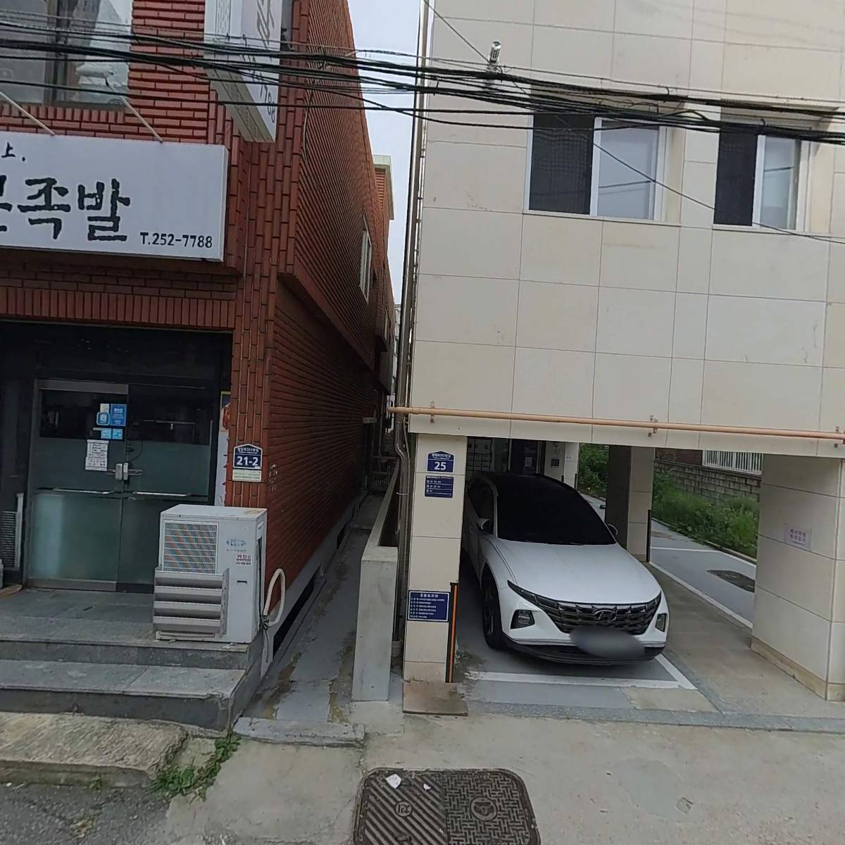 제일냉동