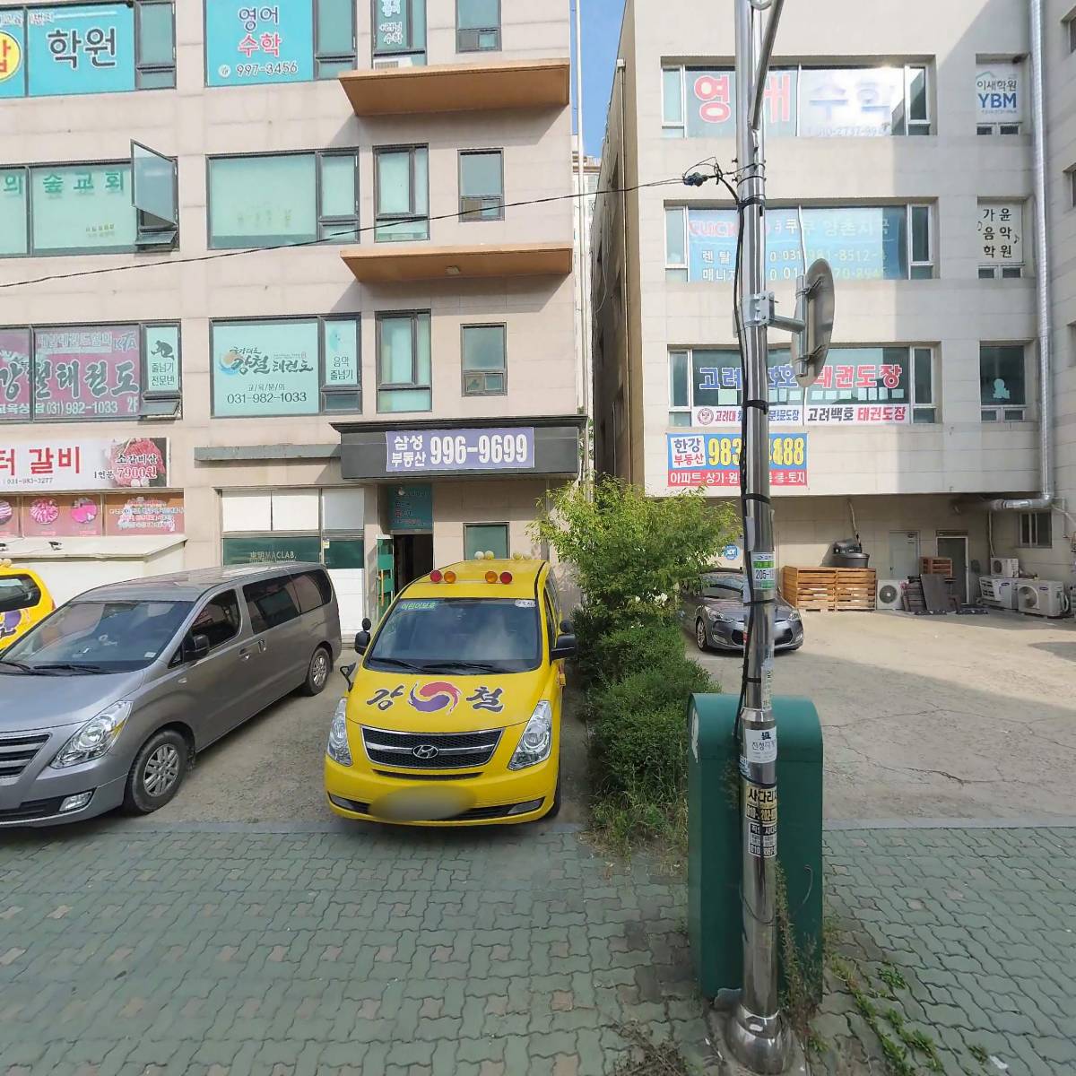 더원태권도장