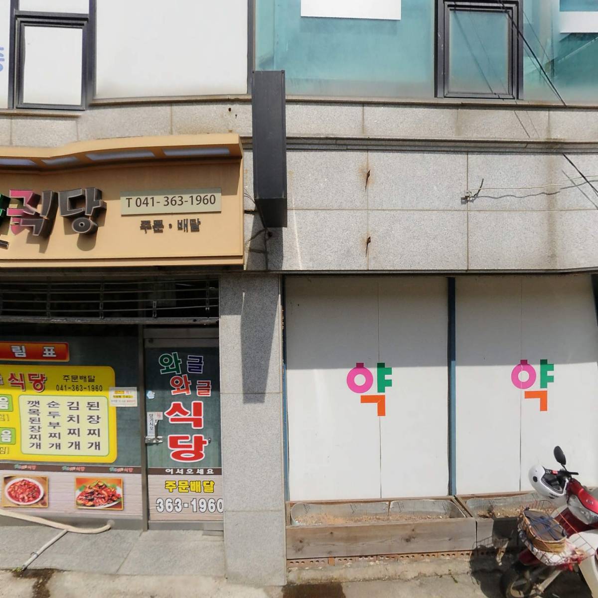 그린약국_3