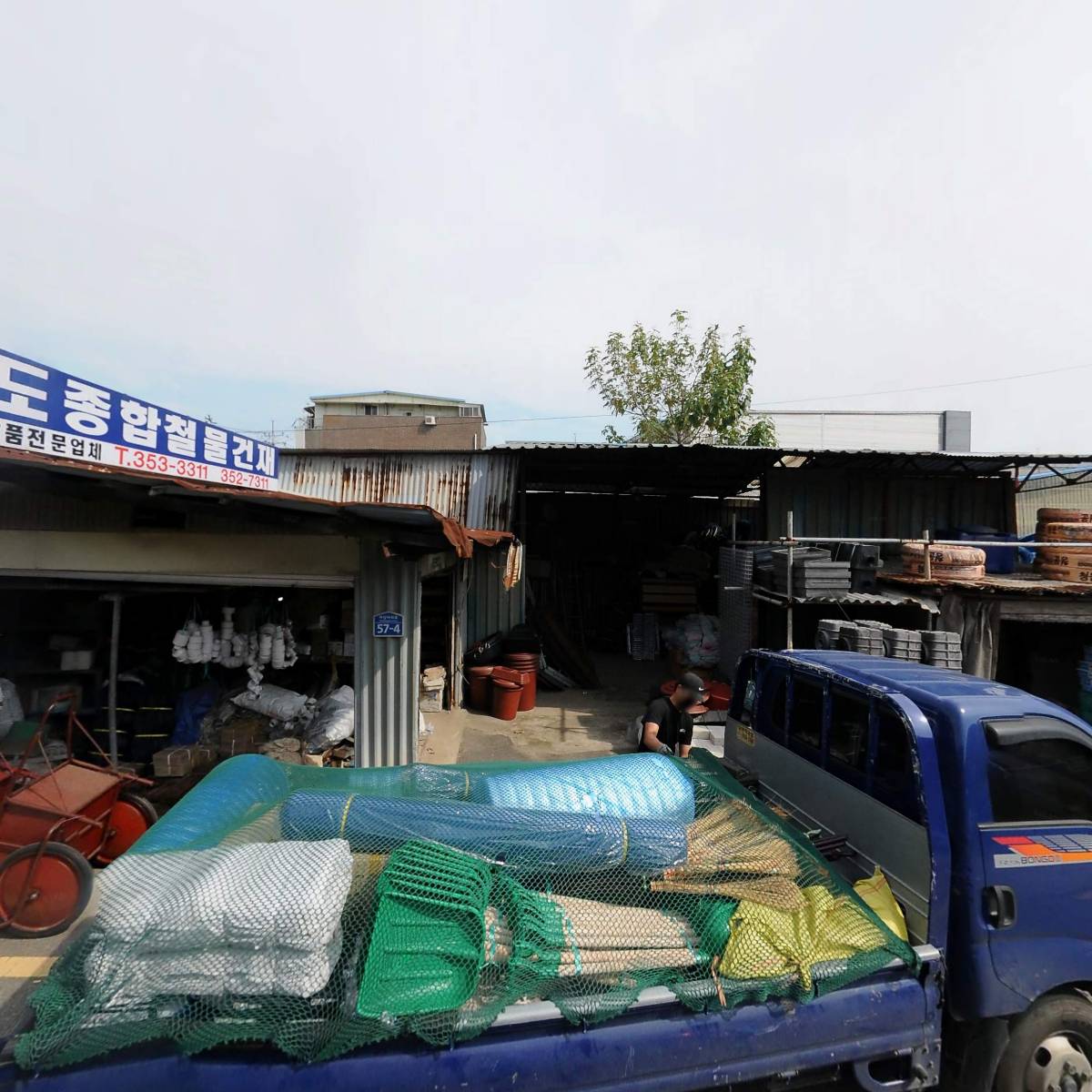 상오건설