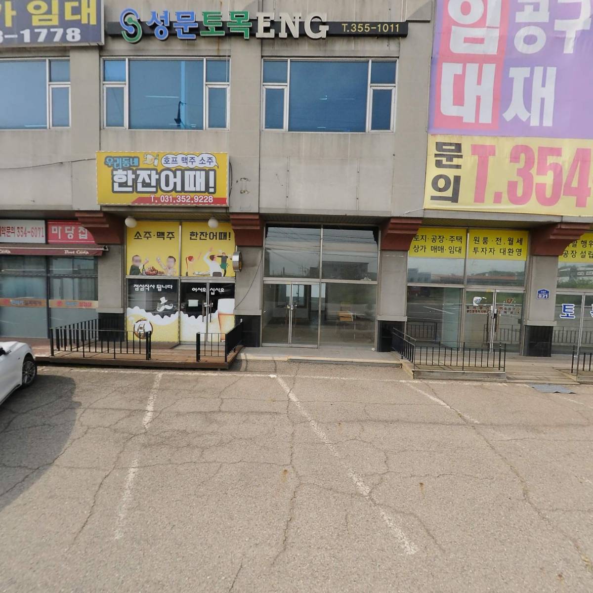 (주)투에스종합건설