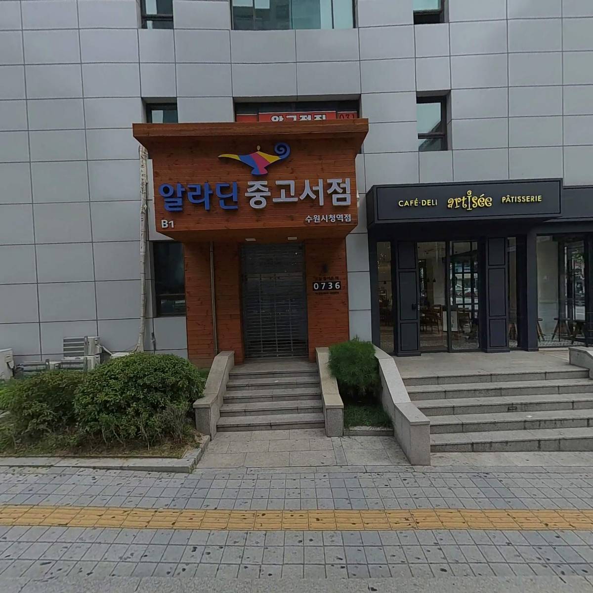 엘치과의원