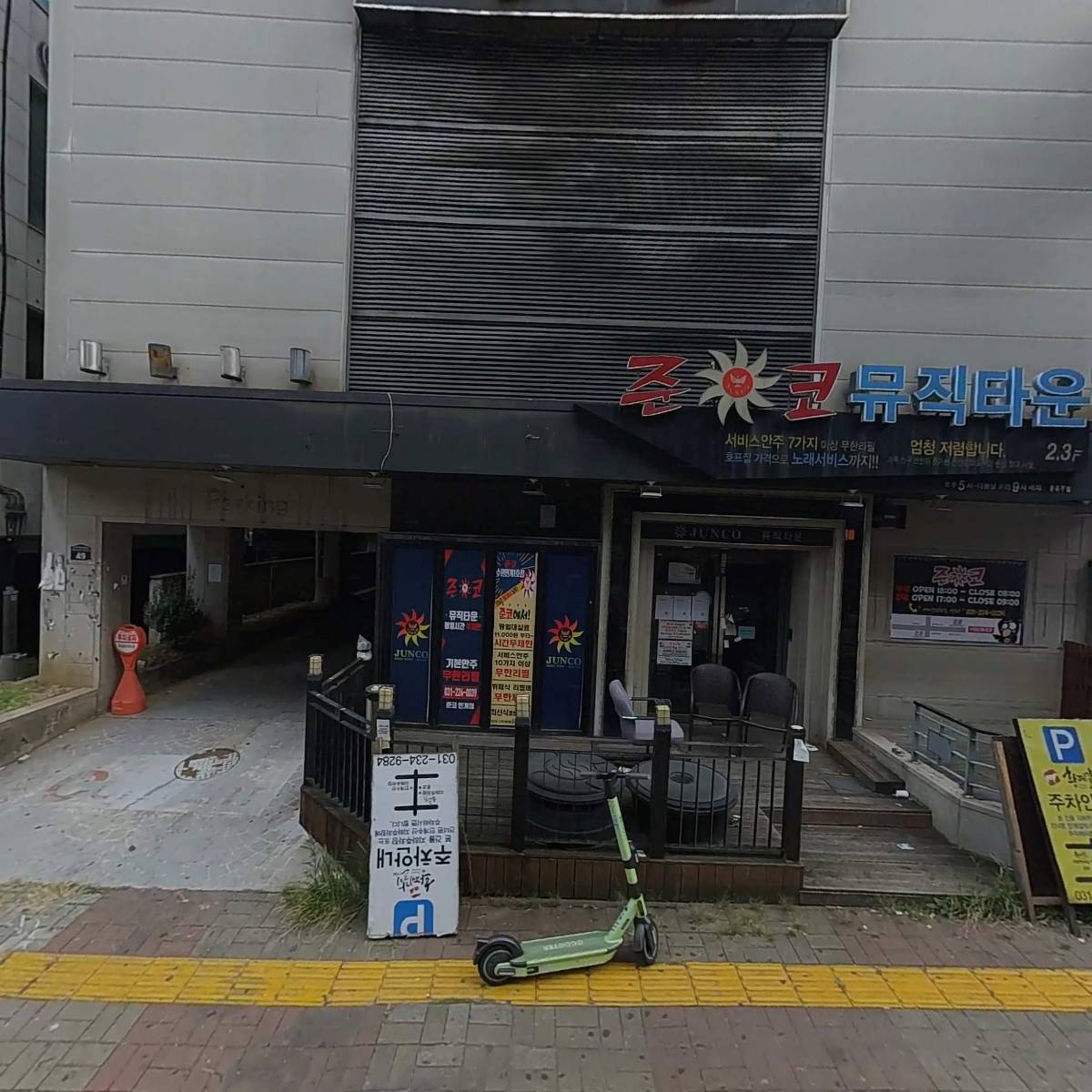 준코뮤직타운 수원인계