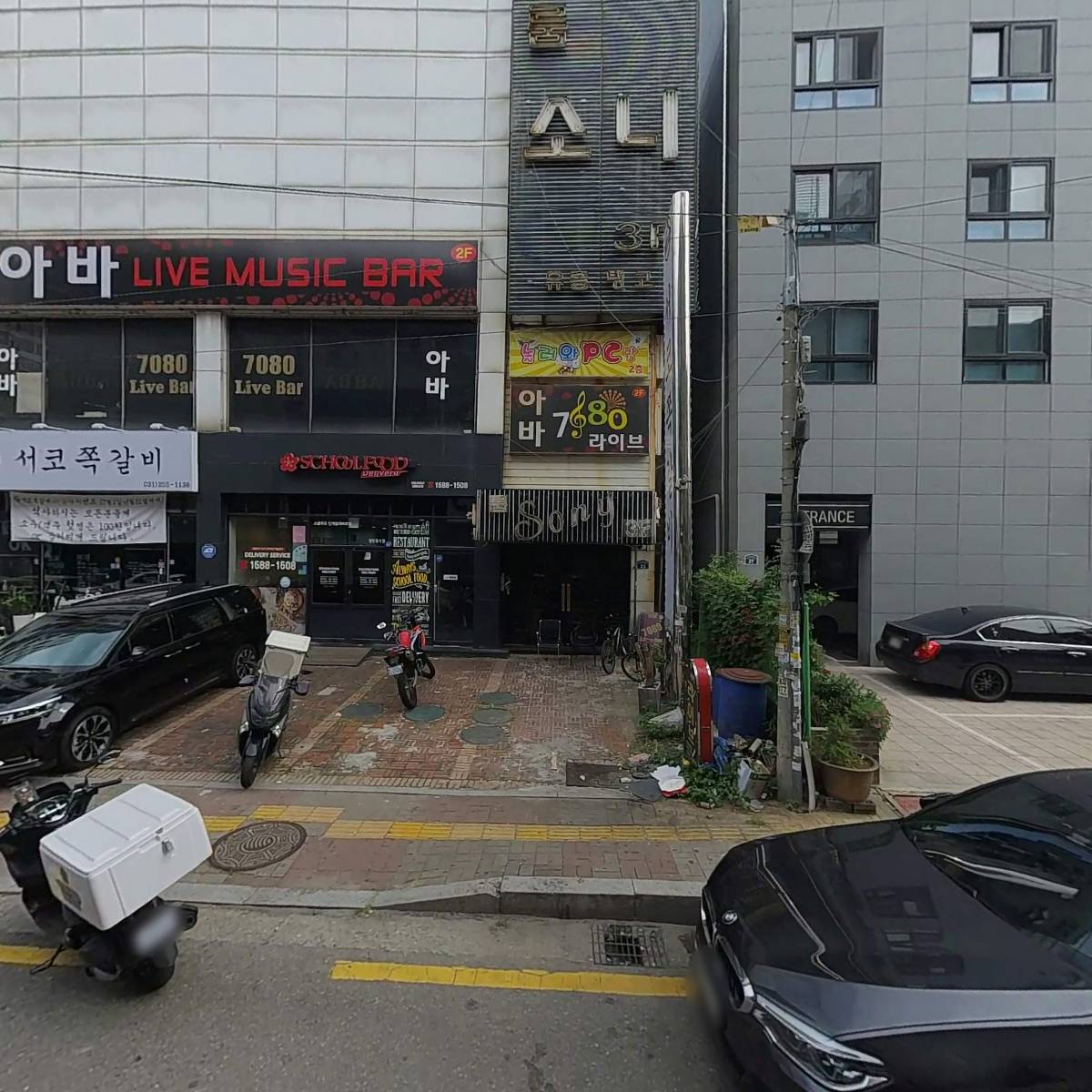 주식회사 거니푸드
