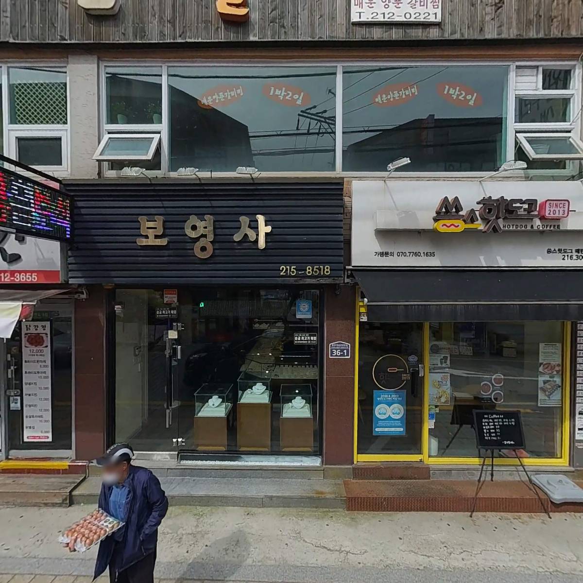 쏭스핫도그 몽키친 매탄점