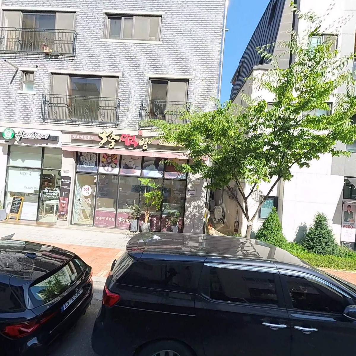 오프더월