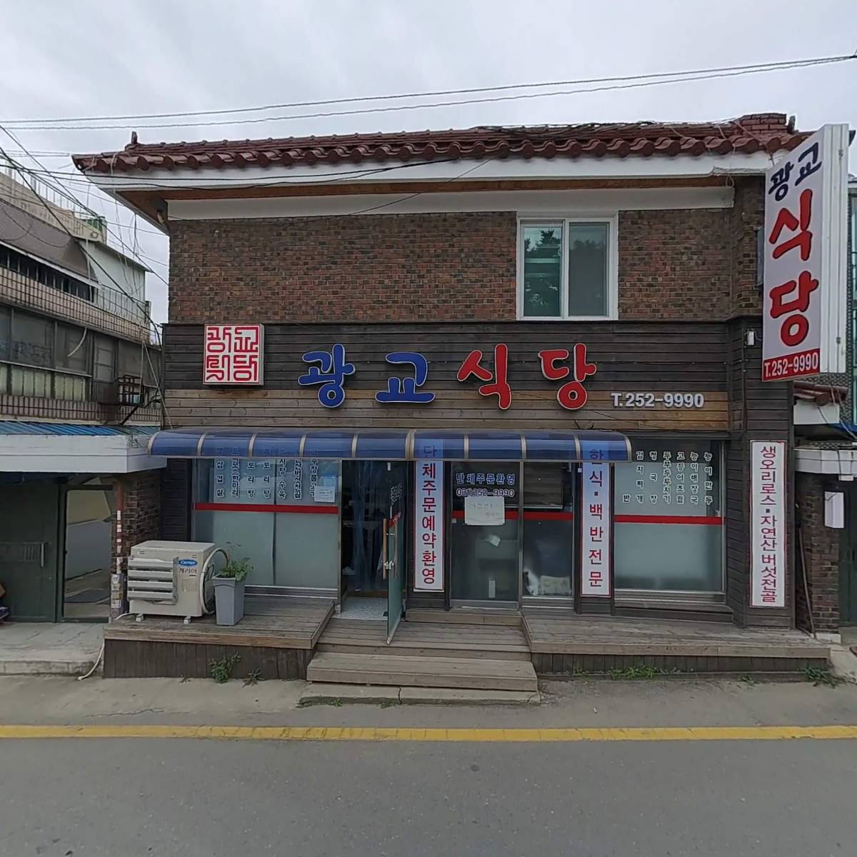 광교식당_3