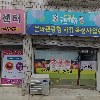 사랑의재가복지센터_3