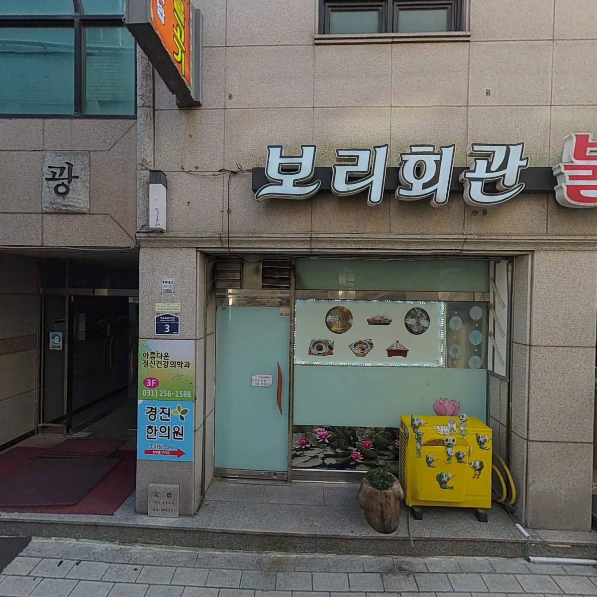 나온아동발달상담연구소_3