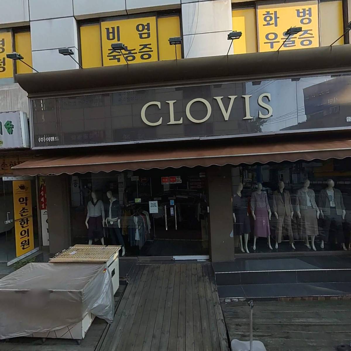 한결치과의원