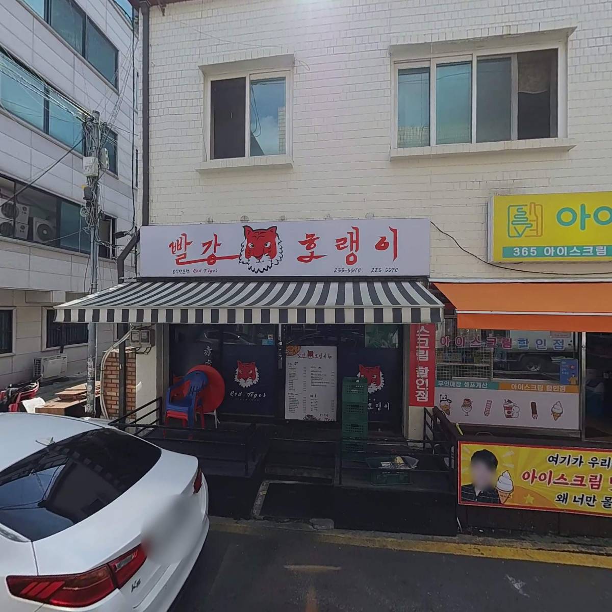 경동집 국물두루치기 인계점