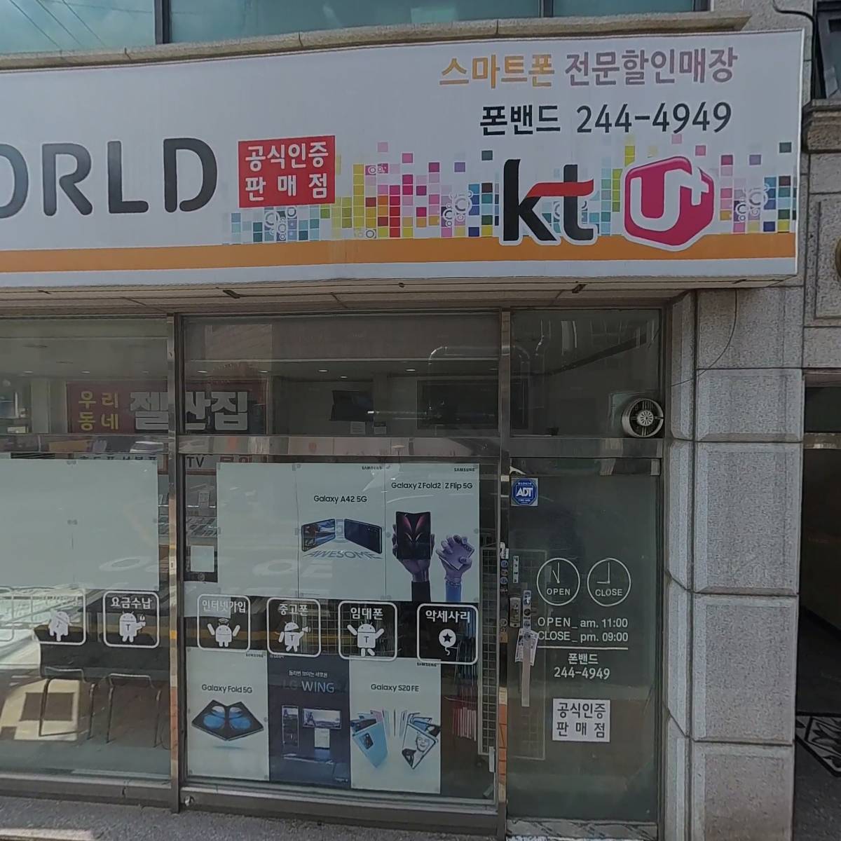 몬스터워시 인계1호점_3