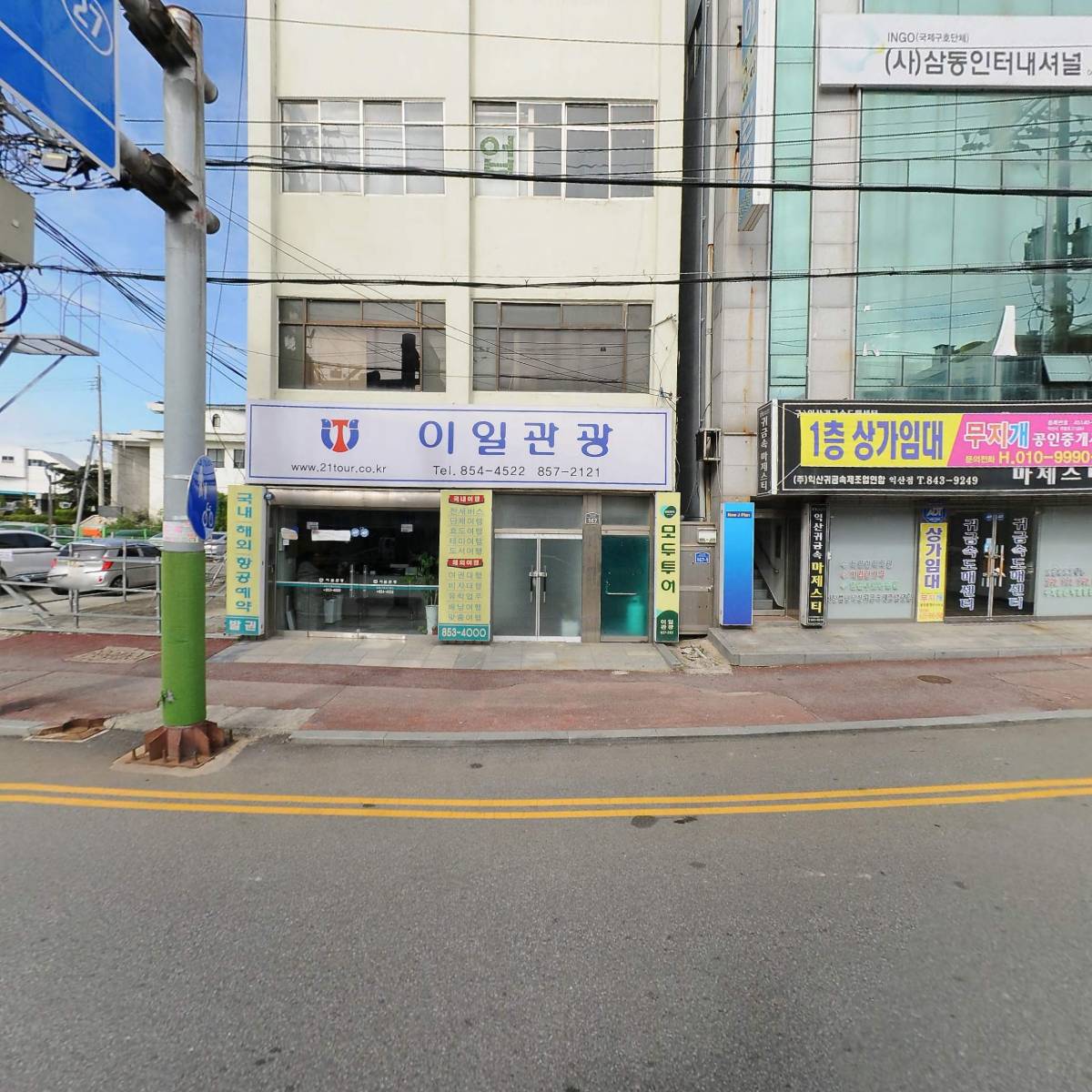 (유)이일관광