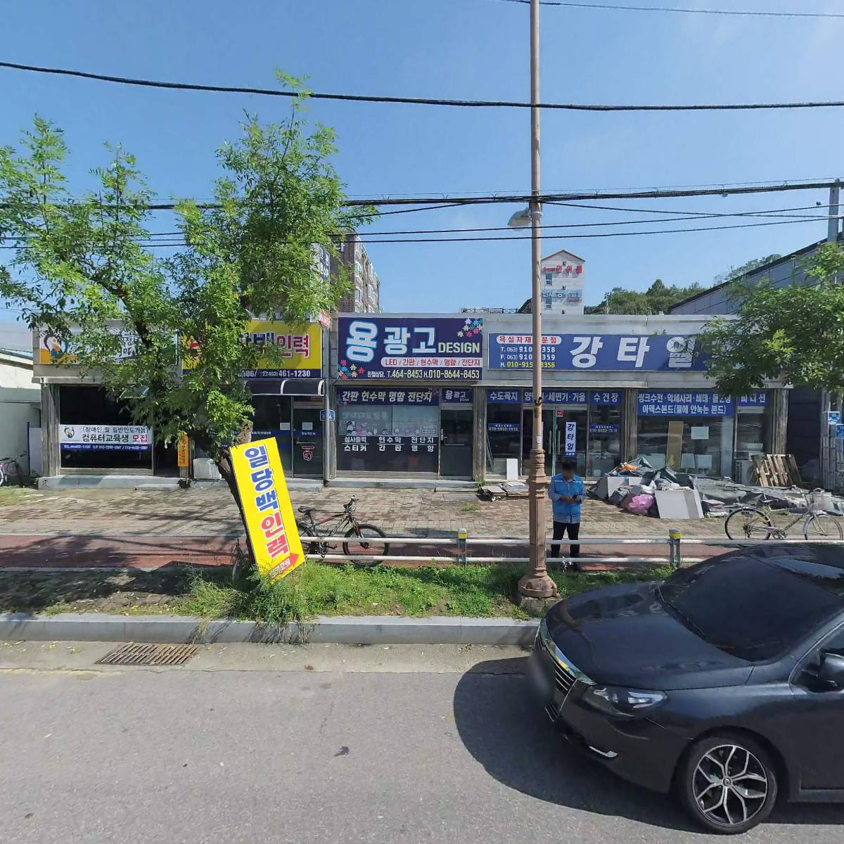 진일기전