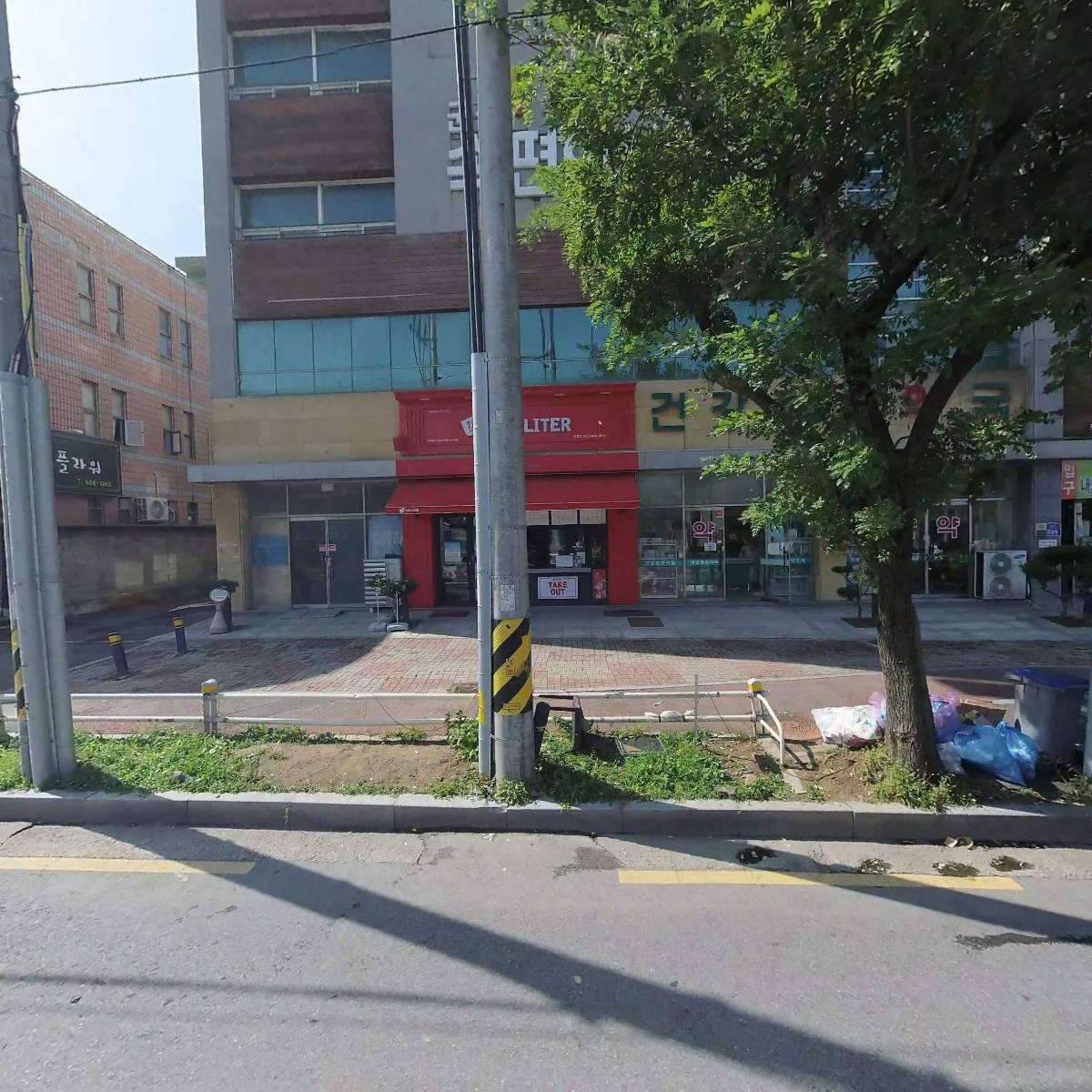 건강종합약국