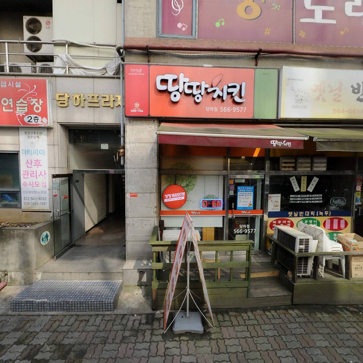 주식회사다모임