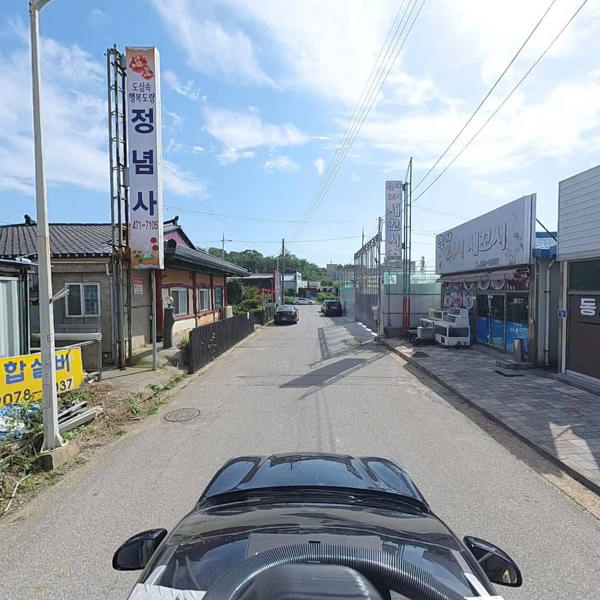 은파24시 세꼬시_4