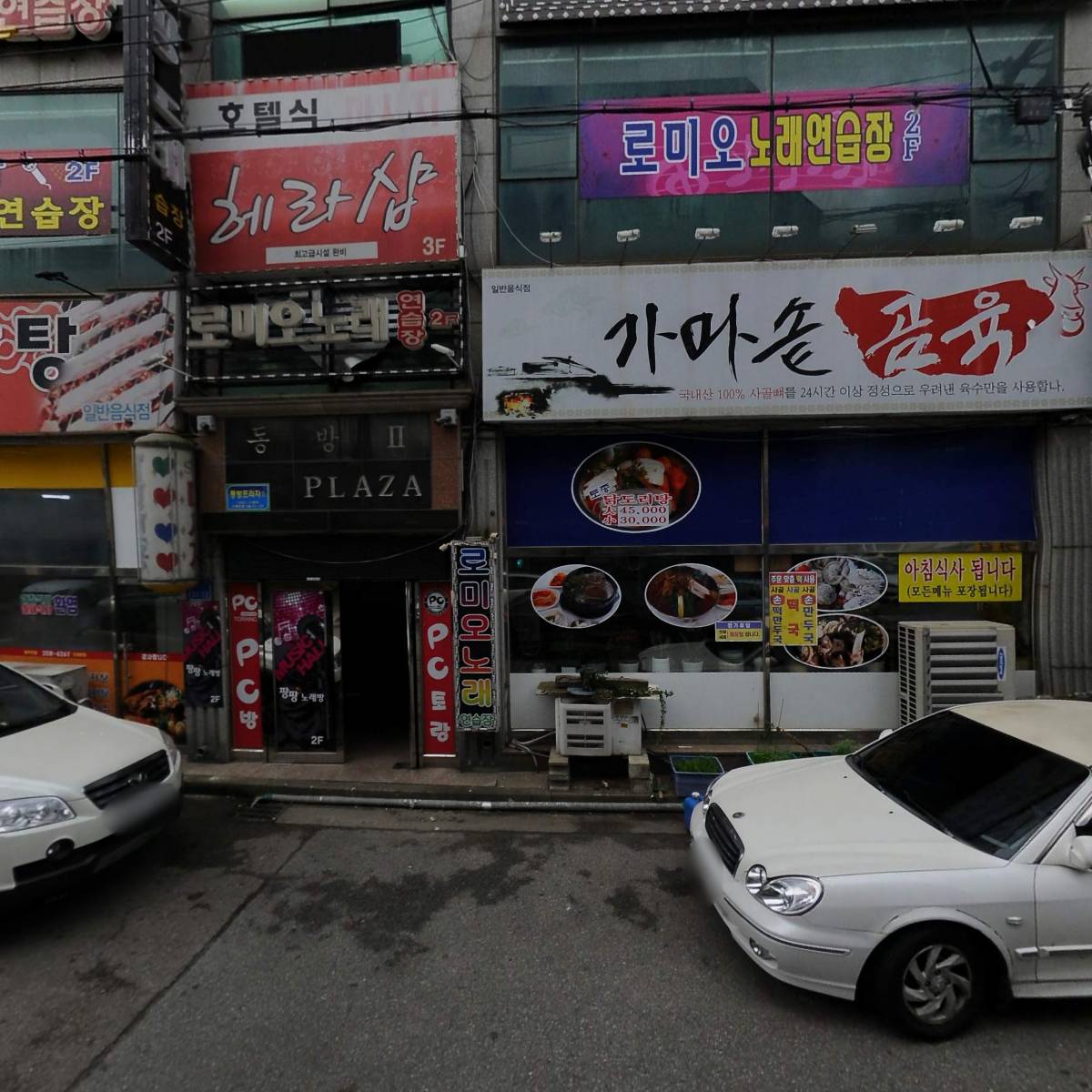 가마솥곰육_3
