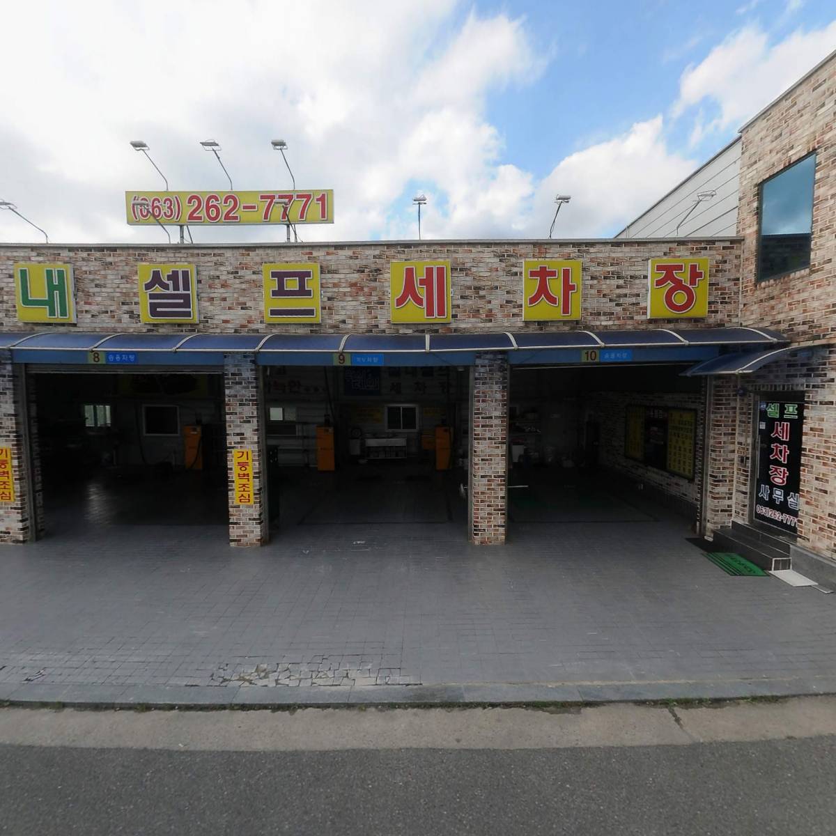 닥엔돈스(완주봉동점)