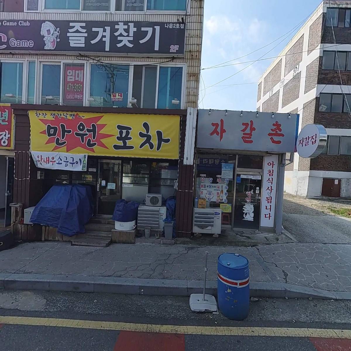 군산기계공업고등학교 총동창회