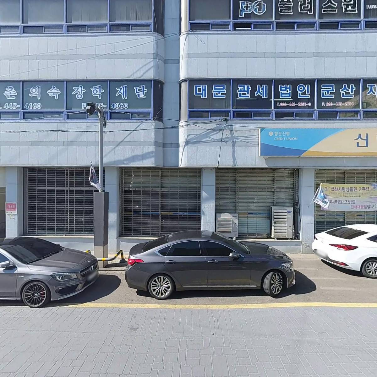 전북서부항운노조신협_3